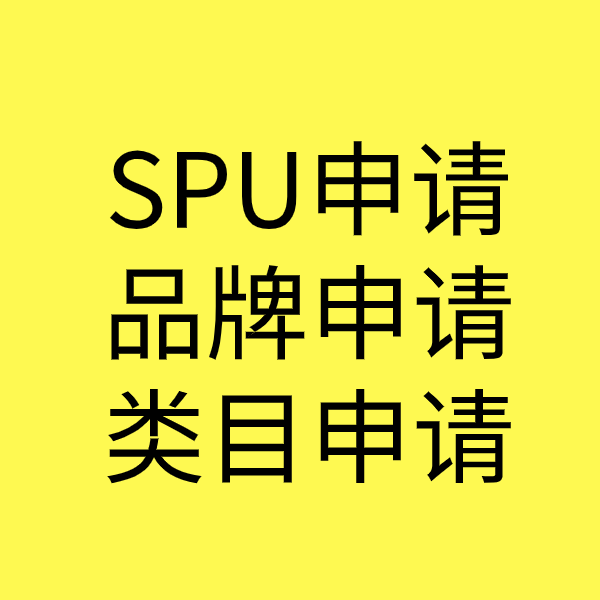 淅川类目新增